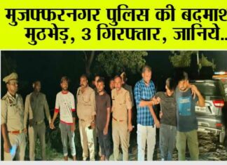 Muzaffarnagar Police