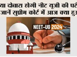 NEET case Supreme Court
