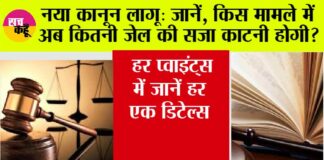 New Criminal Laws
