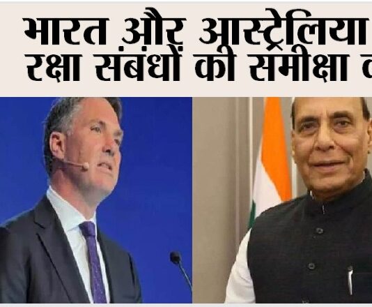 भारत और ऑस्ट्रेलिया ने रक्षा संबंधों की समीक्षा की New Delhi