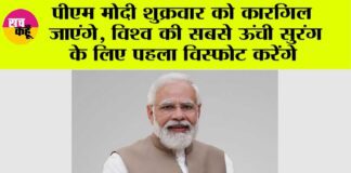 Narendra Modi