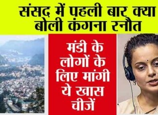 Parliament Monsoon Session