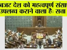 Lok Sabha