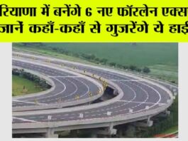 New Highway in Haryana