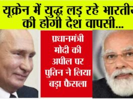 PM Modi Russia Visit