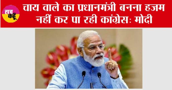 PM Modi Speech