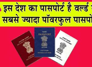 World's Most Powerful Passports