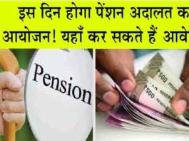 Pension News