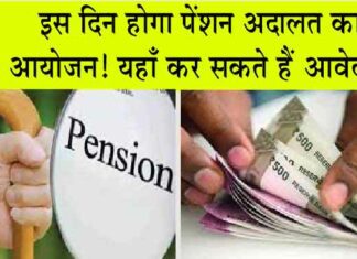 Pension News