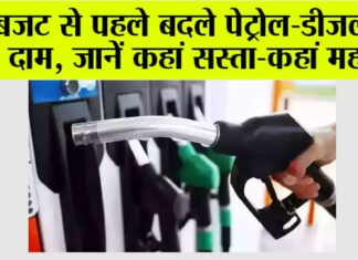 Petrol Diesel Price