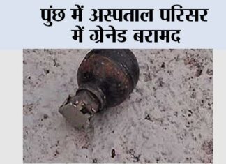 Poonch News