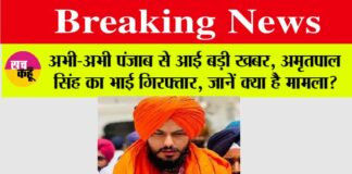 Punjab News