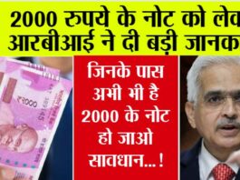 RBI 2000 Notes