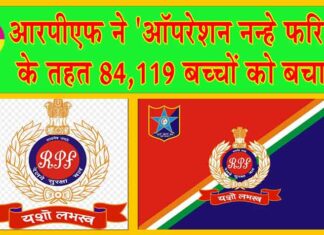 Operation Nanhe Farishte