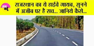 Rajasthan News