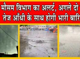 Rajasthan Weather Update