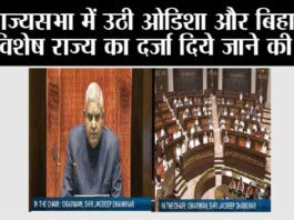 Rajya Sabha