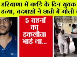 Rewari News