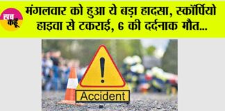 Road Accident
