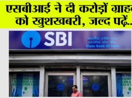 SBI News