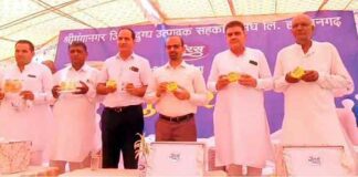 Hanumangarh News