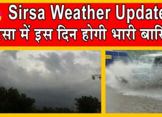 Sirsa Weather Update