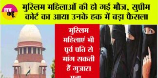 Supreme Court: