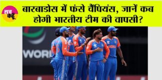 Team India stuck in Barbados