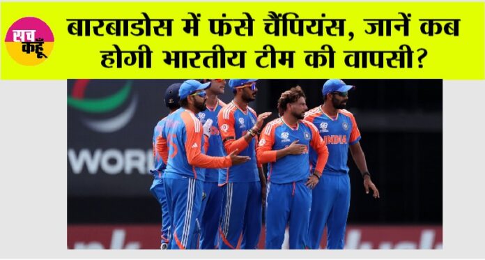Team India stuck in Barbados
