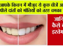 Teeth Cleaning Home Remedy