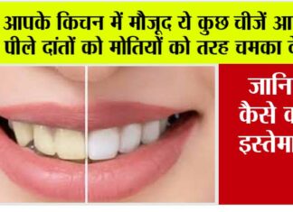 Teeth Cleaning Home Remedy