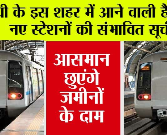 UP Metro News