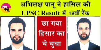 Hisar News