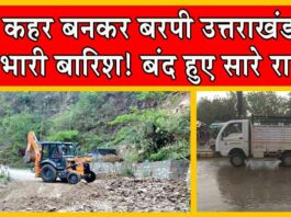 Uttarakhand Weather