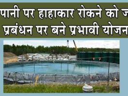 Water Management Plan