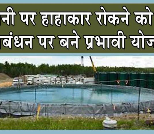 Water Management Plan