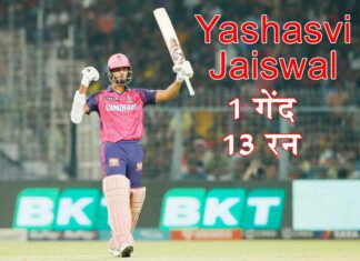 IND VS Zim 5th T20 : यशस्वी जायसवाल पहले ऐसे बल्लेबाज जिन्होंने जिम्बाब्वे के खिलाफ बनाया ये गजब का जबरदस्त रिकॉर्ड! Yashasvi Jaiswal