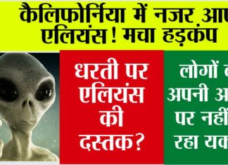 Aliens News