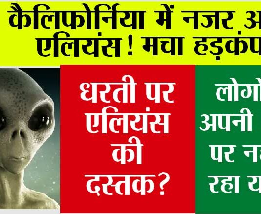 Aliens News