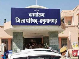 Hanumangarh News