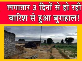 Sirsa Weather Update