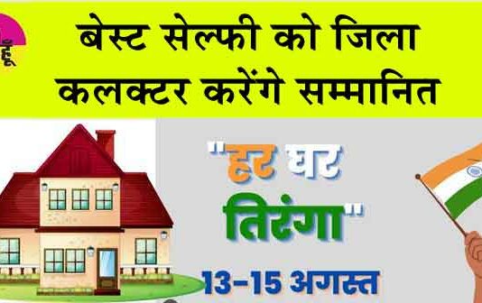 Hanumangarh News