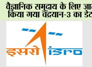 Chandrayaan-3