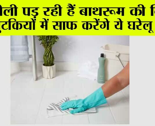 Cleaning Tips