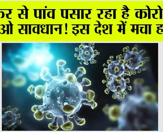 Coronavirus News