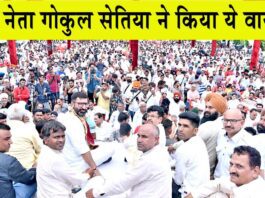 Assembly Election 2024: गोकुल सेतिया का कार्यकर्ता सम्मेलन में बड़ा ब्यान! बोले ”राजनीति के मायने बदलेंगे” Sirsa News