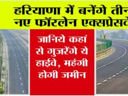 Haryana New Highway