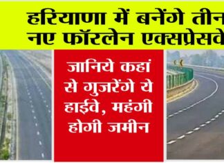 Haryana New Highway