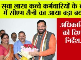 Haryana News