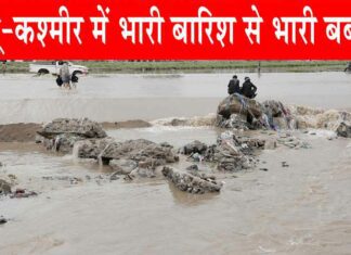 Jammu-Kashmir Cloudburst